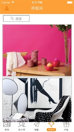 【颐家居 - 装修设计配饰生活领域的分享工具下载(iPhone)】攻略_点评_图片下载-苹果园